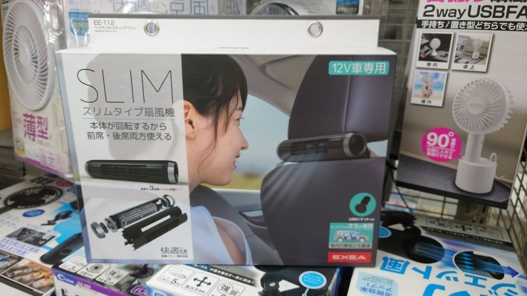 おすすめ商品「首もとから涼しく♪新しいタイプの扇風機出ました！　奈良県でクルマの事ならオートバックス香芝インター店」