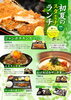 「ランチメニュー変更しました！【6月11日～】」