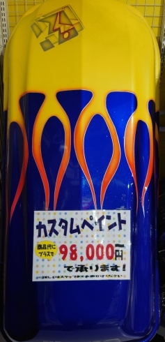 イメージ「あなただけのルーフボックス!?カスタムペイント承ります!　奈良県でクルマの事ならスーパーオートバックス八木店」