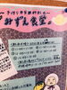 こちらが正しい日付です。「第24回「みずえ食堂」の修正（前記事) 前記事でアップした画像に間違いがありました」