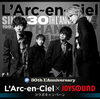 「L'Arc～en～Ciel 30th L'Anniversary ！L'Arc～en～Ciel×JOYSOUND コラボキャンペーン開催中♪」