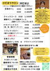 「8月前半営業予定／ひだまりsalon/守門／魚沼市/リラクゼーション」