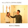 「腰痛＆頭痛改善者続出♪【新潟市の整体】」