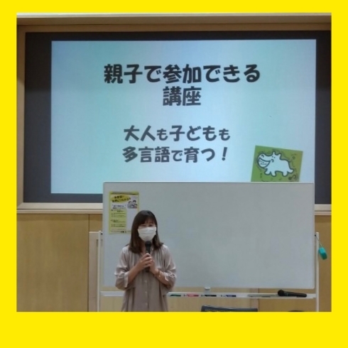 世界のことばに触れる「英語 多様性 多言語 多世代 楽しく学ぶ 【外国語学習 英会話　国際交流　親子で楽しく　７ヵ国語で話そう。浜松市中区で活動】」