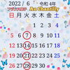 6月営業日のお知らせ★⭕が定休日となっております♪「本日定休日☆」