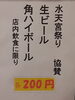 「み神からのお知らせ」