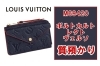 質】Louis Vuitton M69420 ポルト カルト・レクト ヴェルソ／マリーヌ