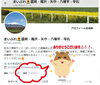 ありがとう302人！！！！！！！「公式ツイッター300人突破！！！」