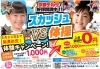 水曜と土曜にやってます。「まだまだやってます【京都市南区・京都テルサ・ジム・プール・こども・駐車場完備】」