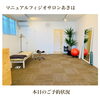 「自律神経を整えて心身を健康的に♪【新潟市のリハビリ整体】」