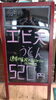 「今週のサービスうどんはエビ天うどん520円です。」