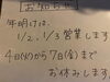年始の営業日のお知らせです。「年末年始のお知らせです。」