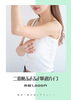 「ハイフで楽して二の腕痩せ‼️」