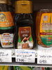 無添加デーツシロップ「こんな商品あります[阪急桂駅西口徒歩3分食品スーパー]」