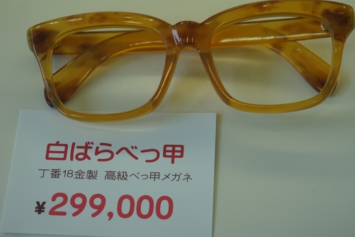白ばらべっ甲メガネフレーム「歴史のあるメガネ店！高崎の町中にある「川島メガネ」」