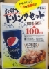 お得なドリンクセット「ドリンク増量中！たこ焼きとセットでどうぞ！」