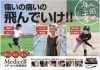 メディセル筋膜療法「道端カレンさんも愛用者♡今までになかった『皮膚吸引』というアプローチ法【宮崎市/脳洗浄/不眠/頭痛/猫背/筋膜リリース/むくみ/肩こり/腰痛】」