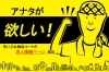 この画面越し『アナタ』の出番、やって来ましたよ。「間もなく、発足！【まいぷれ・西京区・南区・編集部】」