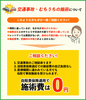 「交通事故施術」