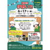 「伊野いちだよ❗️全員集合ｐ(*^-^*)ｑ 斐川町　仏壇」