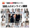 「無料オンライン講座の第2弾のご案内です！」