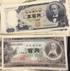 「【古いお金　高価買取】買取専門店「おたからや　ミスターマックス町田多摩境店」電話相談無料＆査定無料♪」
