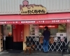 大きな蛸「人気のフワフワたこ焼き！！　牧野店」