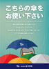 「【雨の日は東洋開発へ】」