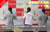 「6/20（月）ラジオCM 西条高校3年商業科 インターンシップチーム！」