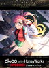 「CHiCO with HoneyWorks 17thシングル｢ビビっとラブ｣リリース記念！CHiCO with HoneyWorks×JOYSOUND コラボキャンペーン開催中♪」