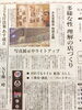 「大丸京都店で特別企画展『LOVE MY COLORS-LOVE  YOUR COLORS』が開催されています(有)長岡美装社」