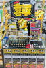 世界共通の資産！ 金セール開催中！ | MEGAドン・キホーテ西条玉津店の