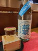 日本酒「今日も元気に頑張るぞ‼️」