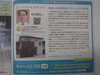 マイベストプロ「山陰中央新報マイベストプロ記事が掲載されました。」