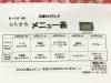 「20日からの日替わりメニューです。」