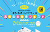 「新居浜市 産業振興課からお知らせ」