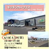 リンプレ　6.18「出店先変更&週末情報[モグモグな幸せ運びます]」