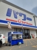 出店情報 ６月１９日 日 コメリパワー苫小牧東店様店舗前 恵庭あげぱんだ あげぱん 揚げたて揚げパン キッチンカー 移動販売 パンダ 恵庭 千歳 苫小牧 江別 北広島 小樽 札幌 北海道 恵庭 あげぱんだのニュース まいぷれ 千歳 恵庭