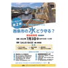 「「一般財団法人えひめ西条つながり基金」さんのワークショップ！！」
