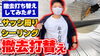 ユウマペイントのYouTubeです「【サッシ周りシーリング】撤去打ち替えしてみた！～外壁塗装専門店のユウマペイント船橋店～」