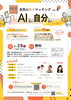 「イベントご案内「本気の幸せマッチングvol.4」