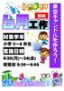 小学生６月工作イベント！「小学生６月工作、いよいよ来週です！【小学生・中学生を対象にした学習塾　集団授業と個別指導で高校受験対策も】」