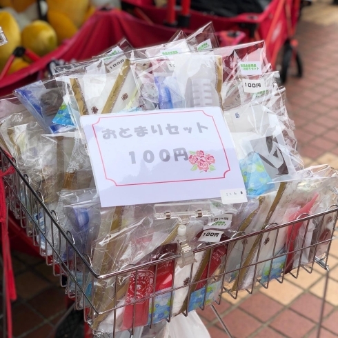 「お泊まりセットが100円でゲットできます♫」