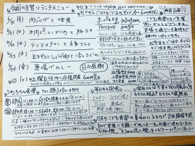 肉じゃが食べてみてねー！きっと美味いハズ！「こども食堂へのご寄付のおねがーい！もuPしてます！お家で使わなくなった物を処分する前に確認して貰って使えるならくださーい！と言うずうずうしいお願いです！」