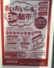 「西大寺朝市出店してます！」