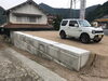 「造成工事が完了」