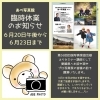 「愛媛県でセミナー講師をします(^^)」