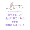 想い「私の想い」