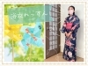 動画つき浴衣れっすん受講 福島市の着付け教室 きもの着付け教室と和あろま庵 なるこののニュース まいぷれ 福島市