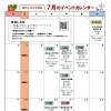 大江分館 [おはなし会]7月のご案内